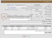 تصویر کوچک آگهی 1- جدول گذاری بلوار شهید سلیمانی 150 متر
2- گفپوش پرسی بلوار شهید سلیمانی 560 متر مربع
