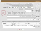 تصویر کوچک آگهی 1 دستگاه چرخ گوشت صنعتی سایز42 طبق مشخصات پیوست.