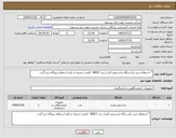 تصویر کوچک آگهی * استعلام خرید یکدستگاه ترانسمیتر فشار برند BAILY - قیمت ترجیحا در فرم استعلام نیروگاه درج گردد.