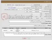 تصویر کوچک آگهی لوپ یکبار مصرف 1000 (1 لاندا) تعداد 10/000 عدد
 توضیحات مطالعه گردد/کالا مشابه/تولید داخل