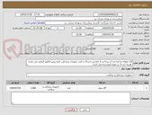 تصویر کوچک آگهی گان ایزوله دو لایه ضد آب.پرداخت 5 ماه پس ارسال و تایید تجهیزات پزشکی. ارایه پیش فاکتور الزامی می باشد .هزینه ازسال بر عهده فروشنده می باشد.