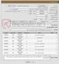 تصویر کوچک آگهی خرید تجهیزات مصرفی نصب  بیسیم و آنتن بیسیم  واحد ارتباطات رادیویی -هماهنگی 02149231271 احمدی
