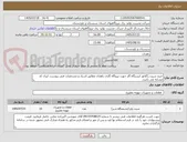 تصویر کوچک آگهی خرید سیت رگلاتور ایستگاه گاز جهت نیروگاه گازی زاهدان مطابق اسناد و مشخصات فنی پیوست. ایران کد مشابه می باشد.