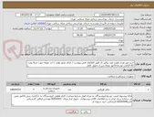 تصویر کوچک آگهی خرید غیر نقدی هفت عدد ترالی کد طبق اطلاعات فنی پیوست / دارای مجوز تولید / اخذ نمونه جهت صرفا رویت کالا الزامی توسط فاکتور دوماه پس از تحویل کامل