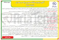 تصویر کوچک آگهی جمع آوری پسماند و لایرویی جداول روستایی