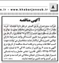 تصویر کوچک آگهی خرید ۳۰۰ تن میلگرد بصورت تهاتر با ملک
