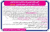 تصویر کوچک آگهی خرید ۵۴ عدد کولیس و تجهیزات اندازه گیری دقیق