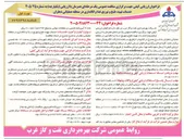 تصویر کوچک آگهی خدمات تهیه، طبخ و توزیع غذا و اتاقداری در منطقه عملیاتی دهلران