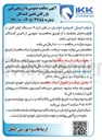 تصویر کوچک آگهی تامین ۱۹ دستگاه کولر گازی