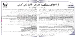 تصویر کوچک آگهی خرید و تحویل انواع لوله های فولادی دوسر اسپیکات
