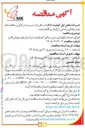 تصویر کوچک آگهی اجرای خدمات نگهداری دیزل ژنراتور کم ظرفیت در استان های تهران و البرز