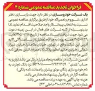 تصویر کوچک آگهی بازسازی دفتر اداری، شوروم و تعمیرگاه