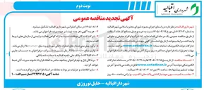 تصویر کوچک آگهی خرید و حمل مصالح کارخانه آسفالت