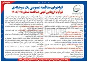 تصویر کوچک آگهی  طراحی، خرید، نصب و راه اندازی تابلو فیدر پمپ های روغن درایرها CTA1، PTA1 و نصب و کابل کشی تجهیزات برق و ابزار دقیق
