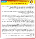 تصویر کوچک آگهی تهیه، حمل، نصب و راه اندازی ۴ دستگاه مولد برق اضطراری ۲۰۰ کاوا