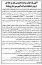 تصویر کوچک آگهی فروش ضایعات شرکت کمپرسورسازی پادنا به میزان تقریبی ۶۰ تن آهن ضایعاتی درجه یک، ۲۰۰ کیلوگرم مس و ۲۷۰ کیلوگرم آلومینیوم و ... 