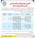 تصویر کوچک آگهی اجاره غرفه تامین خدمات اکو ، مداح چادر و صندلی مستقر در محوطه سازمان مدیریت شهرداری اسلامشهر