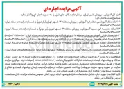 تصویر کوچک آگهی اجاره ملک هفده شهریور آموزش و پرورش منطقه ۱۲ شهر تهران (بار دوم)