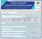 تصویر کوچک آگهی اجاره کانکس عرضه محصولات فرهنگی، اغذیه و خوراکی