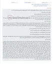 تصویر کوچک آگهی مزایده نوبت دوم ششدانگ آپارتمان مسکونی در تهران.