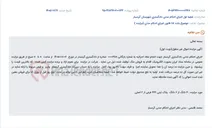 تصویر کوچک آگهی مزایده الکترونیک 4 دانگ از 6 دانگ پلاک ثبتی 642 فرعی از 2 اصلی در اجرای احکام مدنی دادگستری گرمسار.