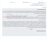 تصویر کوچک آگهی مزایده اموال منقول (ماشین آلات و تجهیزات تولید آب معدنی) شرکت منحله نوشین گوار سنجگان در قم.