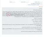 تصویر کوچک آگهی مزایده آنلاین اموال غیرمنقول (ساختمان مسکونی) در قطرویه شهرستان نی ریز.