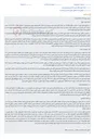 تصویر کوچک آگهی مزایده اموال غیرمنقول جهت اجرای حکم مدنی به مبلغ 9/500/000/000 ریال.