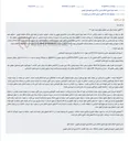 تصویر کوچک آگهی مزایده اموال غیر منقول و منقول محکوم علیه اسماعیل دهقان نژاد جهت پرداخت مهریه و هزینه های قانونی.