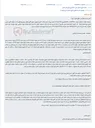 تصویر کوچک آگهی مزایده اموال غیرمنقول (خانه و محوطه) در املش، به صورت نوبت اول.