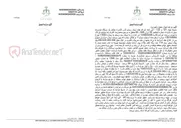 تصویر کوچک آگهی مزایده یک دستگاه خودروی سواری سایپا مدل ۱۳۹۸ متعلق به مرحوم محمدرضا اکبری بابت وصول مهریه