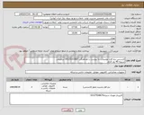 تصویر کوچک آگهی لایسنس نرم افزار توضیحات به پیوست با هماهنگی 09125203887 ابراهیمی
تسویه 40 روز کاری