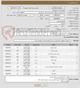 تصویر کوچک آگهی نوشت افزار طبق لیست فایل پیوستی
به برند و مقادیر دقت فرمایید
پرداخت 6 ماهه در صورت مرغوب بودن و سلامت فیزیکی کالا
تحویل در محل
