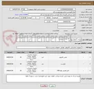 تصویر کوچک آگهی ماوس کامپیوتر تعداد 30 عدد ( سیمی)
ماوس پد تعداد 50 عدد
کابل افزایش USB تعداد 20 عدد ( 1.5-2 متری)
کلیه اقلام ساخت ایران باشد