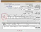 تصویر کوچک آگهی خرید قفل برنجی برای دانشگاه طبق فایل پیوست