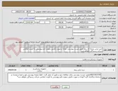 تصویر کوچک آگهی خرید لباس پارچه ای بیمار طبق لیست پیوستی ،توجه درصورت تکمیل ننمودن فرم پیوستی به قیمت اعلامی شرکت رسیدگی نخواهدشد.
