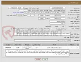 تصویر کوچک آگهی 1-سفتی باکس 5 لیتری تعداد1000عدد2-سفتی باکس 12 لیتری تعداد300عدد 05836224011 داخلی 182