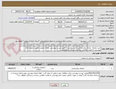 تصویر کوچک آگهی خرید ملحفه  پارچه بیمارستانی با آرم بیمارستان طبق لیست پیوستی ،توجه درصورت تکمیل ننمودن فرم پیوستی به قیمت اعلامی شرکت رسیدگی نخواهدشد.