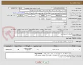 تصویر کوچک آگهی گسکت / اسپیرال وند