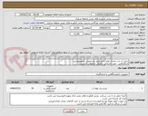 تصویر کوچک آگهی خمیر آب یاب پمادی تولیدداخل طبق مشخصات تصویرپیوست
کد22رقمی  جهت اشخاص حقیقی وحقوقی الزامیست
مهلت تامین سه روزه است