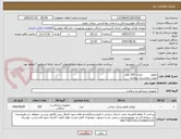 تصویر کوچک آگهی ژلفوم          تعداد: 250 عدد
جهت بیمارستان پیمانیه