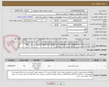 تصویر کوچک آگهی نایلون 65*55-PLASTIC BAG SIZE 65X55X0.07 MARKING FOR FOKKER*PK=25KG- ده باکس-PN: 873AP-2-9A-کالای انتخابی مشابه-پرداخت:یک ماه اداری 

