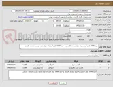 تصویر کوچک آگهی خرید 1000 کیلو گرم سینه مرغ منجمد کارتنی و خرید 1000 کیلو گرم ران مرغ  بدون پوست منجمد کارتنی 