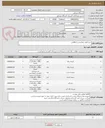 تصویر کوچک آگهی خرید لوازم بهداشتی و نظافتی