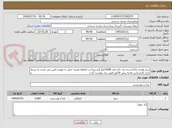 تصویر کوچک آگهی برنج هندی 1121درجه یک دانه بلند 5000کیلو گرم پرداخت 3ماهه هزینه حمل به عهده تامین می باشد به شرط تایید کارشناس تغذیه پیش فاکتور طبق برند پیوست گردد