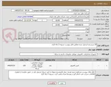 تصویر کوچک آگهی 20 سیستم اسمبل شده مطابق فایل پیوست تسویه 3 ماه کاری