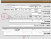 تصویر کوچک آگهی شیلنگ تزریق آب ژاول مخصوص دستگاه دوزینگ پمپ طبق مشخصات فنی پیوست