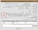 تصویر کوچک آگهی خرید مجموعه پلیت آلومینیومی زنجیره مقره خطوط 400 کیلوولت  ( طبق مشخصات فنی پیوست)