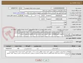 تصویر کوچک آگهی رب گوجه فرنگی4کیلویی،مقدار400گالن،کالای انتخابی جهت تشابه،پرداخت 90روزاداری،آقای احمدی 02146624624 