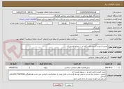 تصویر کوچک آگهی تجدید-ه-خرید کابینت،کانتر،کمد و .... پروژه هسته ای